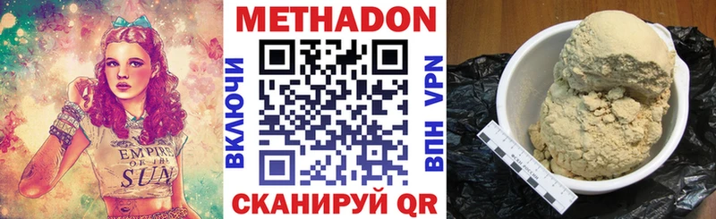 МЕТАДОН белоснежный  Дубовка 