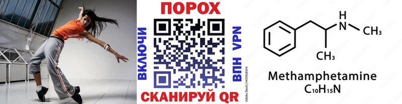Метамфетамин пудра  Дубовка 