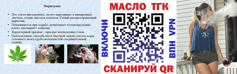 ТГК гашишное масло  Дубовка 